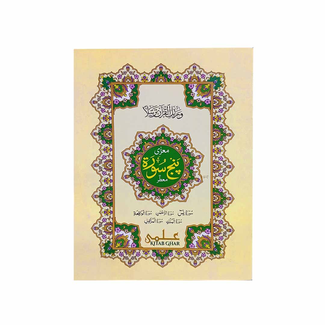 [IK234] Panj Surah (Tajweedi - Perfumed)