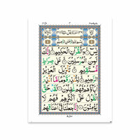 [IK234] Panj Surah (Tajweedi - Perfumed)