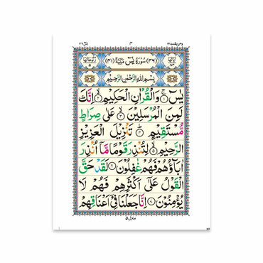 [IK234] Panj Surah (Tajweedi - Perfumed)