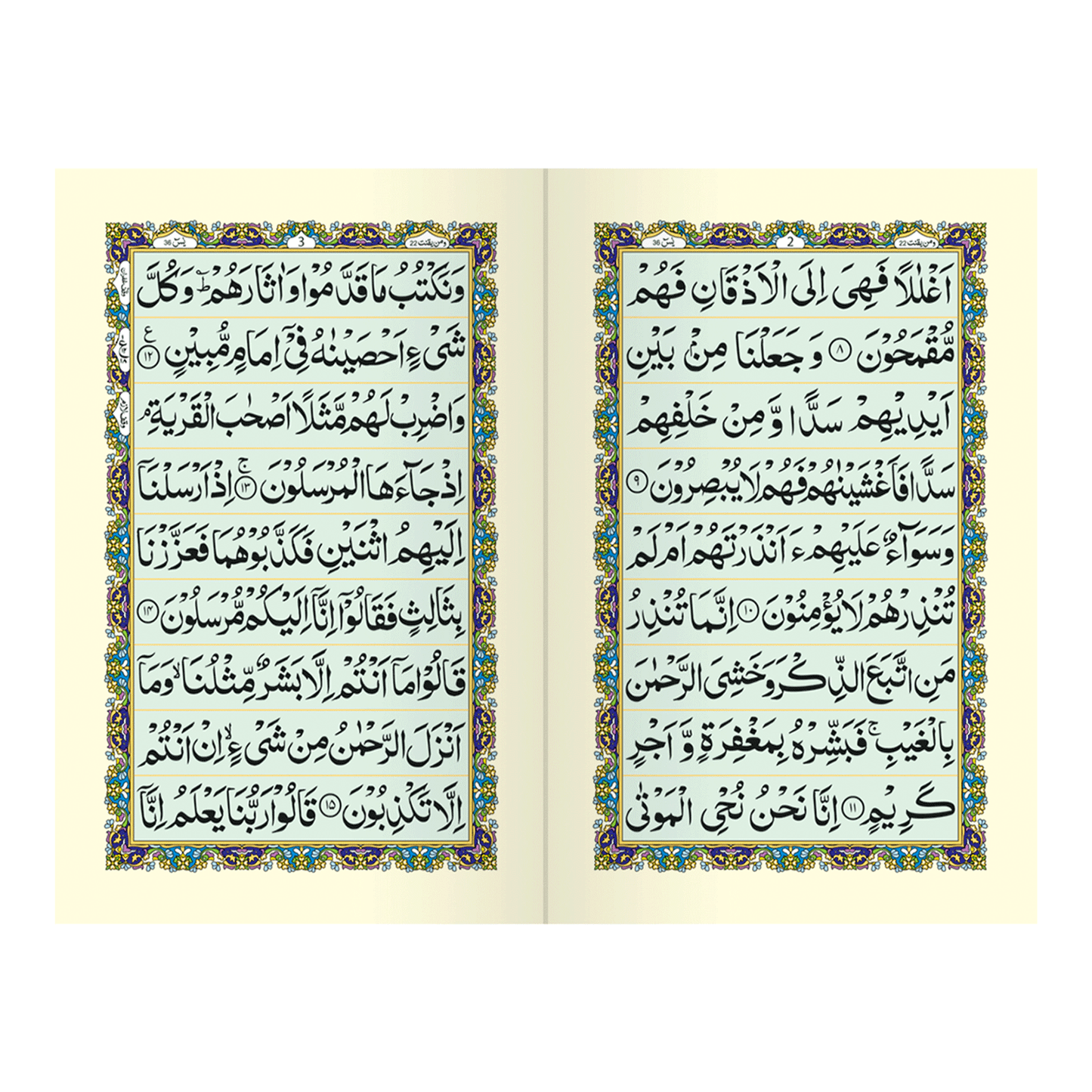 [IK28/K] Surah Yaseen (Without Translation)