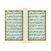 [IK28/K] Surah Yaseen (Without Translation)