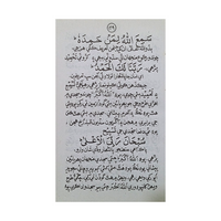 [IK64] Namaz-e-Kamil (Sindhi)