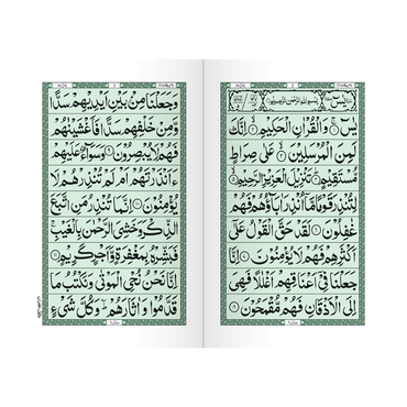 [IK91] Panj Surah (Without Translation)