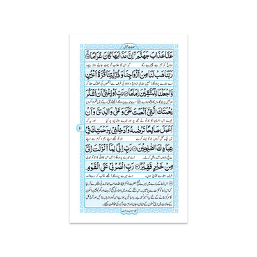 IK148 Munajaat-e-Maqbool (Urdu Translation)