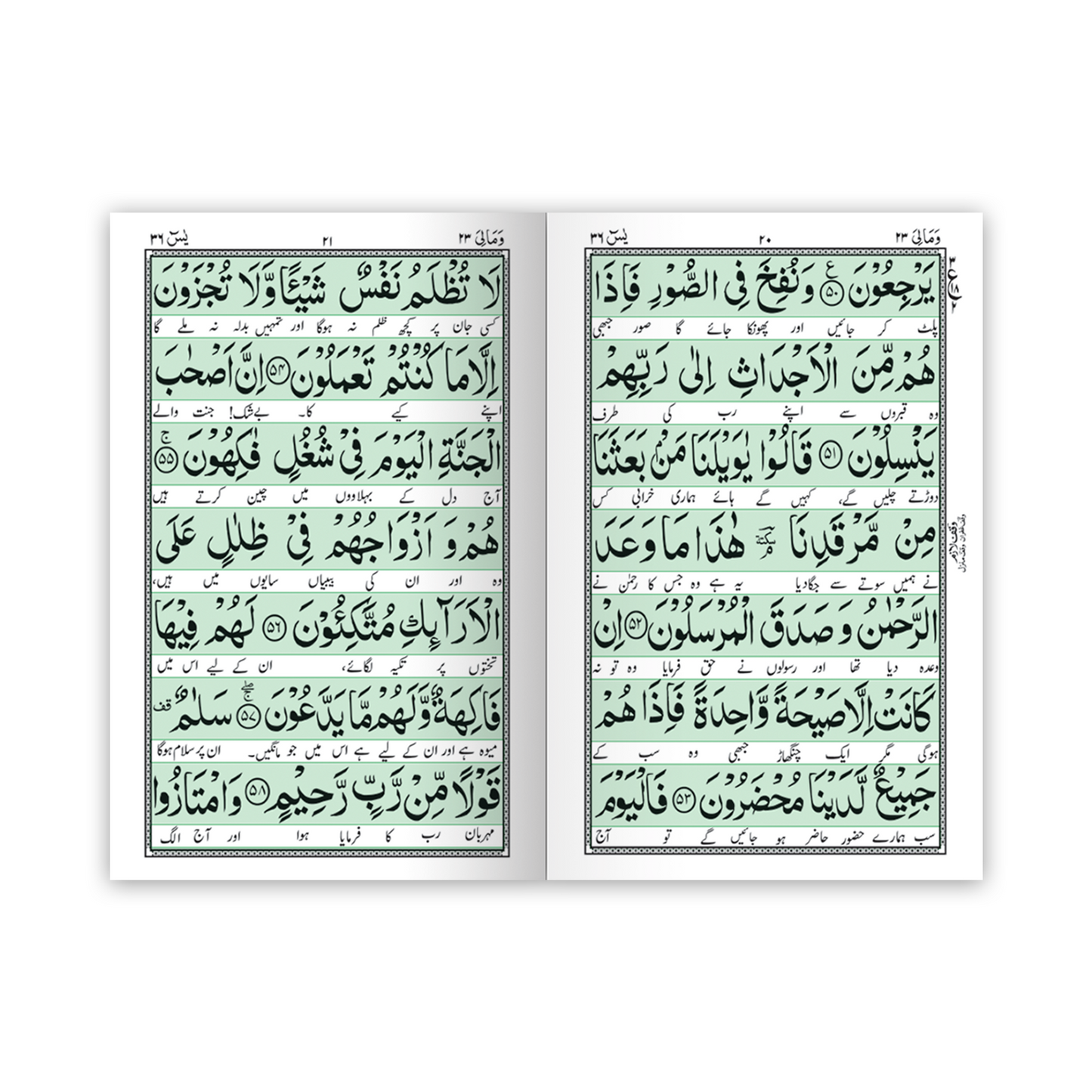 [IK232/C] Panj Surah (With Urdu Translation)