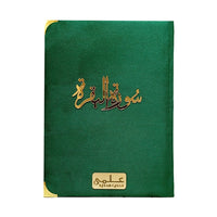 [IK118/V] Surah Al-Baqarah (With Urdu Translation) - Gift Edition