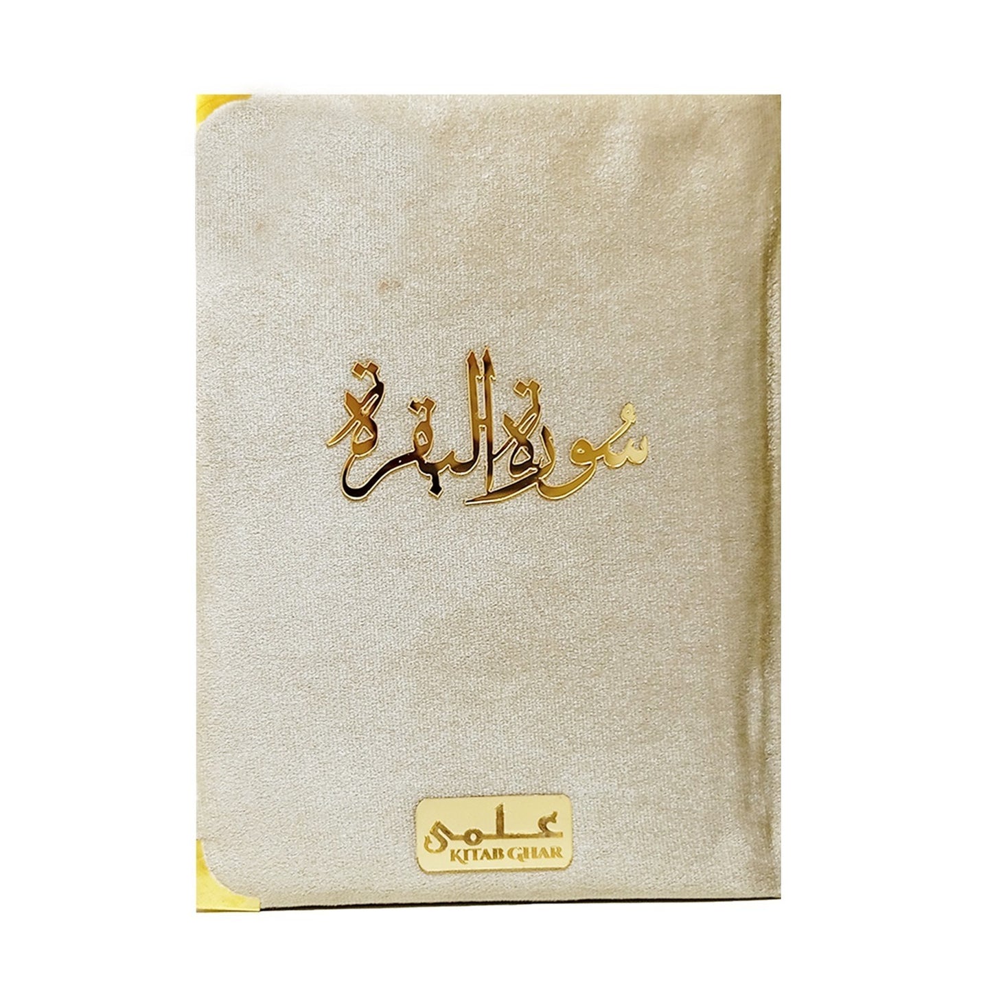 [IK118/V] Surah Al-Baqarah (With Urdu Translation) - Gift Edition