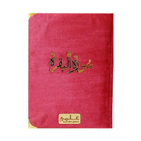 [IK118/V] Surah Al-Baqarah (With Urdu Translation) - Gift Edition