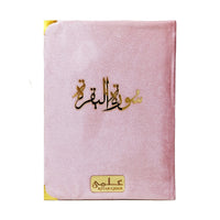 [IK118/V] Surah Al-Baqarah (With Urdu Translation) - Gift Edition