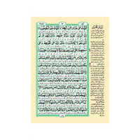 [81/Marjaan] Al-Quran-Ul-Kareem (Urdu Translation) - Gift Edition