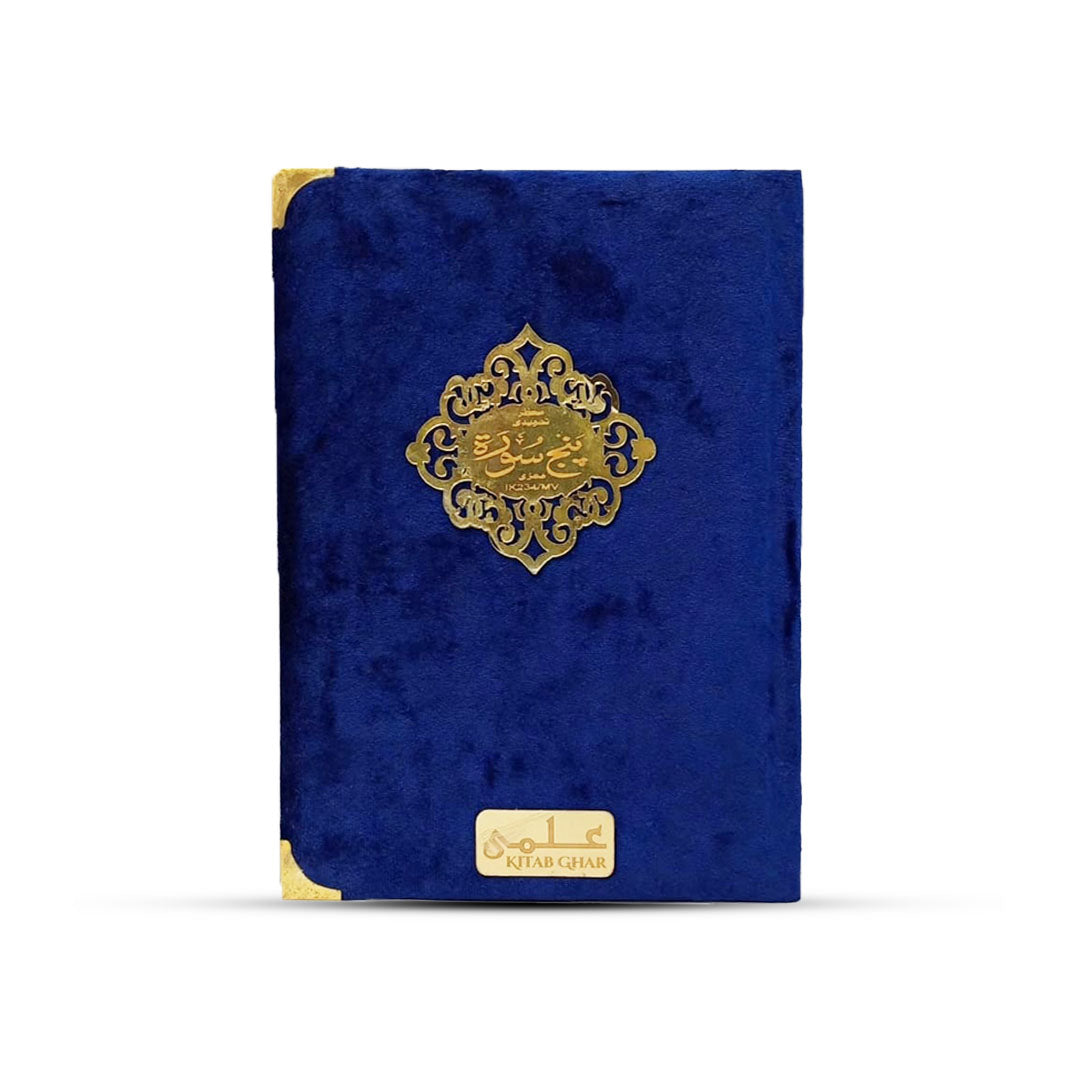 [IK234/V] Panj Surah (Tajweed Rules - Perfumed) - Gift Edition