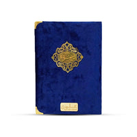 [IK234/V] Panj Surah (Tajweed Rules - Perfumed) - Gift Edition
