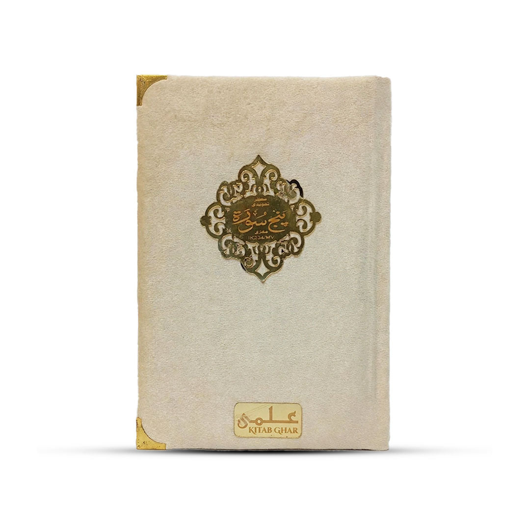 [IK234/V] Panj Surah (Tajweed Rules - Perfumed) - Gift Edition