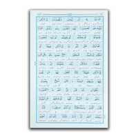 Maani-ul-Quran (Urdu Translation)