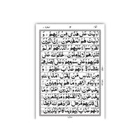 [IK77] Al-Quran-ul-Kareem in 12 Lines (Without Translation - 7 Manzil Set)