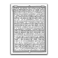 [N-2] Aasan Tarjuma Quran (Hafiz Nazar Ahmed - Word to Word - 3 VOL.)