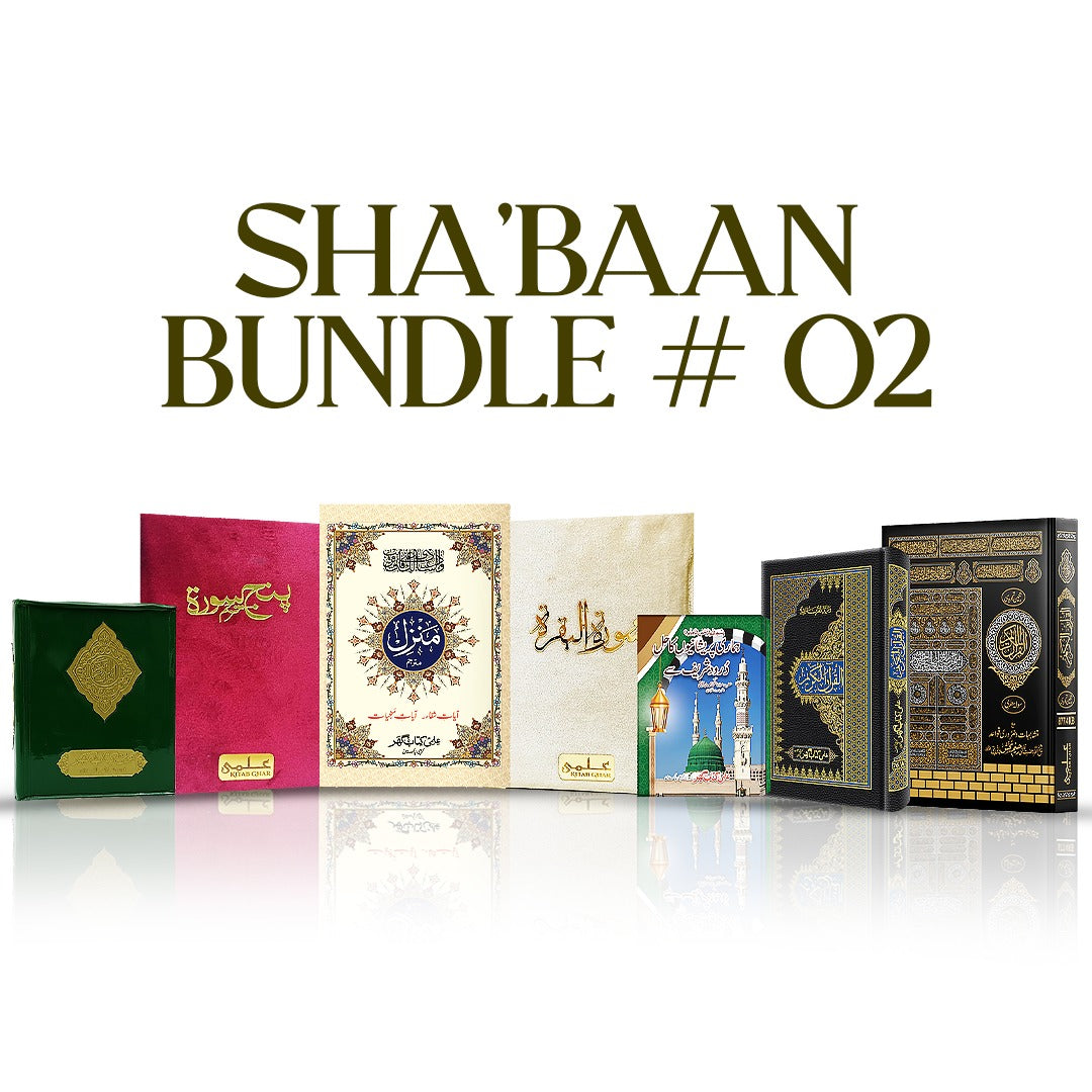 Sha'baan Bundle Offer 2