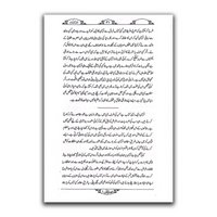 Tafheem-ul-Quran (Special Edition - 6 VOL.)