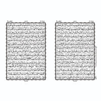 [IK77] Al-Quran-ul-Kareem in 12 Lines (Without Translation - 7 Manzil Set)