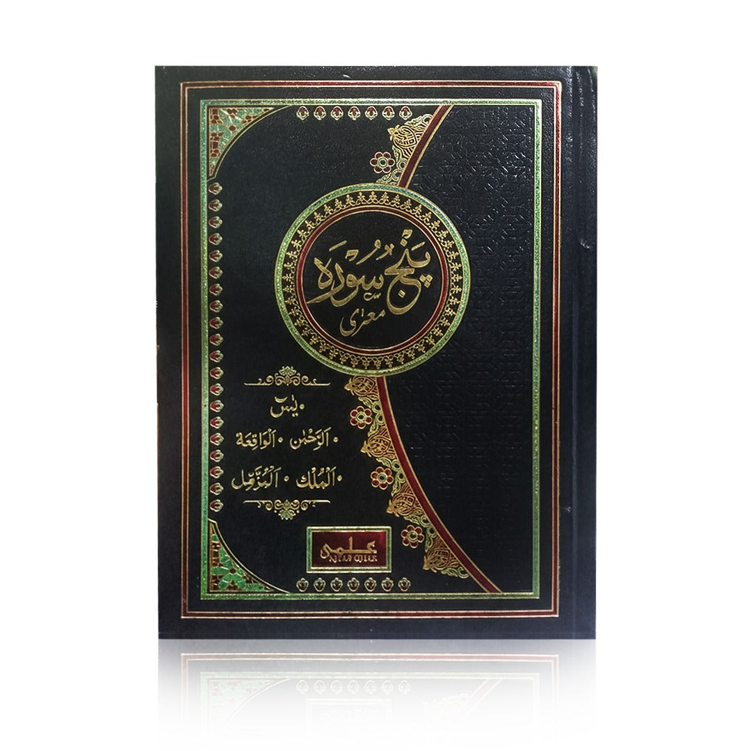 [IK233/K] Panj Surah
