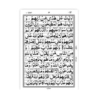 [171/P] Al-Quran-Ul-Kareem In 12 Lines (Without Translation) - Pocket Size