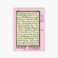 [877/4Marjaan] Al-Quran-Ul-Kareem In 16 Lines With Tajweed Rules - Gift Edition