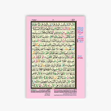 [877/4Marjaan] Al-Quran-Ul-Kareem In 16 Lines With Tajweed Rules - Gift Edition