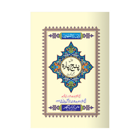 [IK252]  1st Five Paras (1-5) In 16 Lines (Without Translation)
