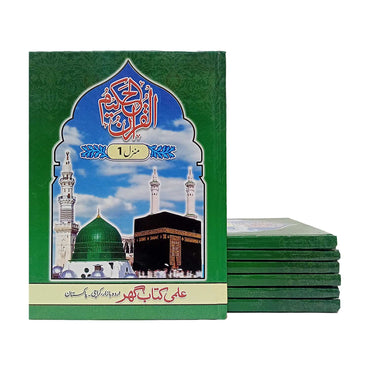[IK77] Al-Quran-ul-Kareem in 12 Lines (Without Translation - 7 Manzil Set)