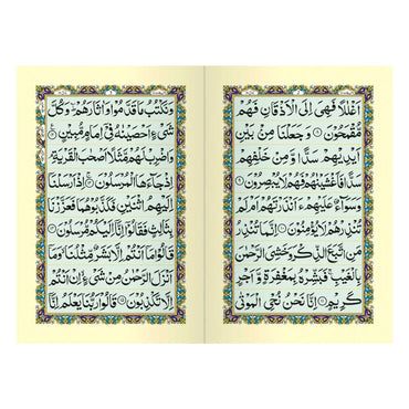 [IK26/K] Surah Yaseen (Without Translation)